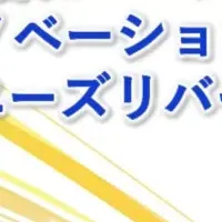 岡山大学の交流イベント