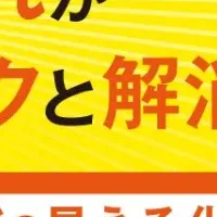 中小企業のDX推進