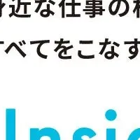 新DXアプリ登場