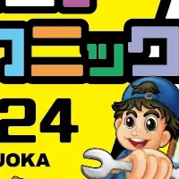 ジュニアメカニック2024