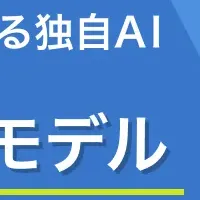 Yahoo!ニュースの新機能