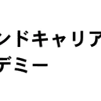 太田宏介のマスタークラス