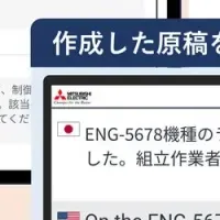 「翻訳サイネージ™」と外国籍従業員