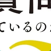 新刊「問いのコツ」の魅力