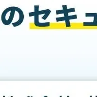 IPO成功に向けたセミナー