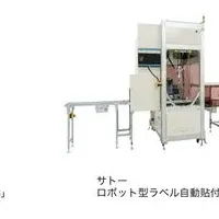 新型ラベル貼付機器