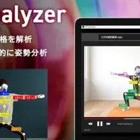 VP-VideoAnalyzerの新機能