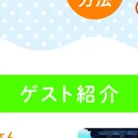 北海道移住イベント