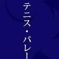 アスリート心理の新書