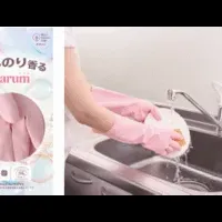 新感覚のゴム手袋登場