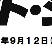 大阪ギフト・ショー2024