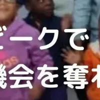 モザンビーク支援