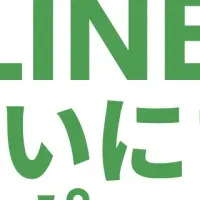 LifeFit LINEサポート