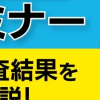 Z世代セミナー開催