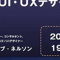 デザインの未来を学ぼう