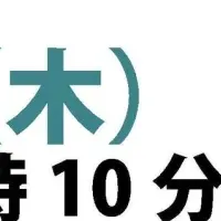 声のリハビリ講座