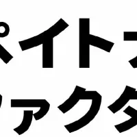 フリーランス支援キャンペーン