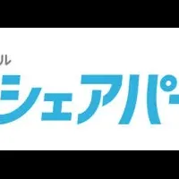 EVカーシェアの利便性