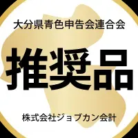 業務提携発表