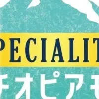 エチオピアモカ新発売