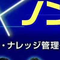 生成AIの新時代