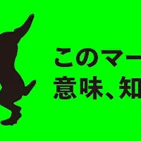 LUSH動物愛護キャンペーン