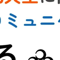 多文化共生アプリ「わかる」