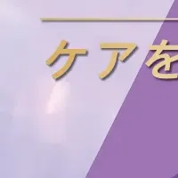 ウエラの新カラートリートメント