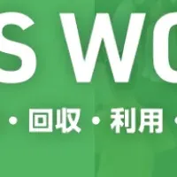 幕張でCCUS WORLD開催