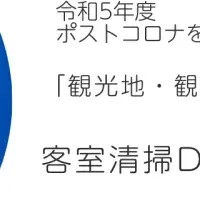 清掃DX「Jtas」とは