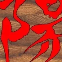 音楽朗読劇「陰陽師」