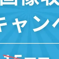 生成AIコンテスト開催