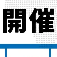 越境ECフェス2024