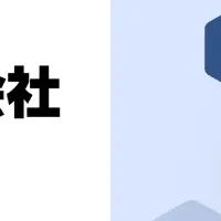 不動産DXで地域価値向上