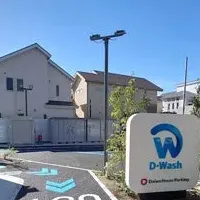 洗車事業「D-Wash」