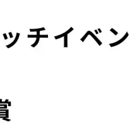 IssueHuntが最優秀賞