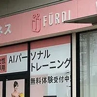 牛久市にAIジム開店