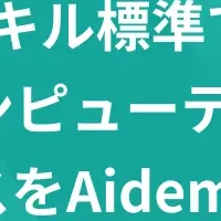 フィジカルコンピューティングの新コース