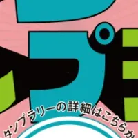 新潟駅前のスタンプラリー