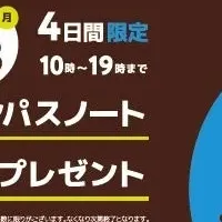 「まちキャラ」埼玉初上陸