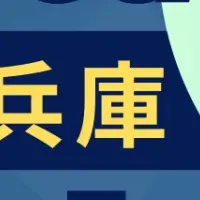 兵庫県ドローン実演会