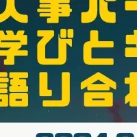 人事マネジメント読書会