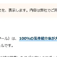 無料掲載サービス