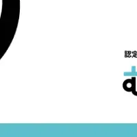 高浜市の新たな挑戦