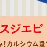 琵琶湖のさかな料理教室