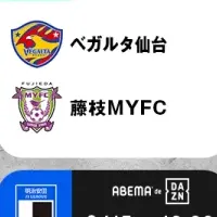 ABEMAで無料サッカー中継