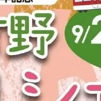 吉野大峯20周年