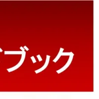 不動産税金ガイド