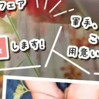 花を植えるイベント