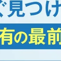 製造業効率化ウェビナー